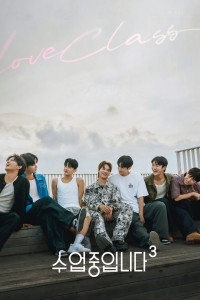 Love Class  (Phần 3)