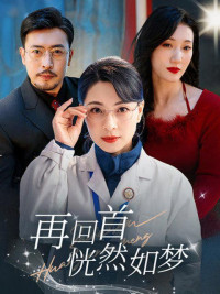 Nhìn Lại Như Giấc Mơ