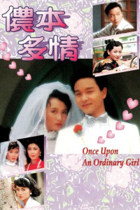 Nồng Bổn Đa Tình