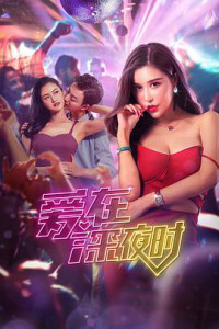 Tình Yêu Lúc Đêm Khuya